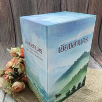 ชุด 2 ภูผาเคียงเดือน + Box