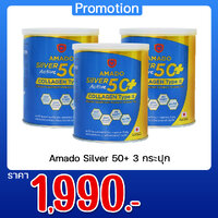 Amado Silver 50+ 3 กระปุก