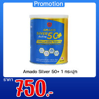 Amado Silver 50+ 1 กระปุก