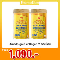 Amado gold collagen 2 กระป๋อง