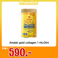 Amado gold collagen 1 กระป๋อง