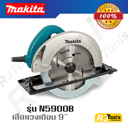 เลื่อยวงเดือน 235 มม. (9-1/4”) Makita N5900B