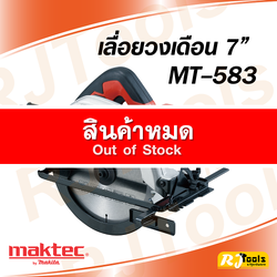 เลื่อยวงเดือน 7” Maktec MT583