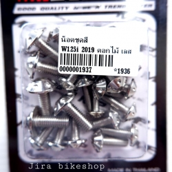 น็อตชุดสี Wave125i 2019