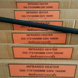 ฮีทเตอร์อินฟราเรด