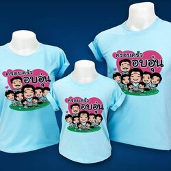 ครอบครัวอบอุ่น