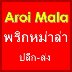 Aroi Mala