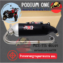 ท่อผ่า Msx125 โพเดียมวัน ท่อแต่ง Msx ผ่าหมก มี ม.อ.ก สามารถใส่ได้กับ Demon125 By ท่อPo1