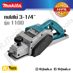 กบไฟฟ้า(กบไสไม้) 82 มม. (3-1/4”) Makita รุ่น 1100