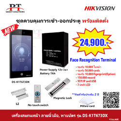 ชุดควบคุมการเข้า-ออกประตู สแกนใบหน้า Hikvision รุ่น DS-K1T673DX