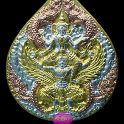 เหรียญพระะราหูทรงครุฑ เนื้อชุบสามกษัตริย์ หลวงปู่อุดมทรัพย์ วัดบ้านหนองแวง จ.ศรีสะเกษ