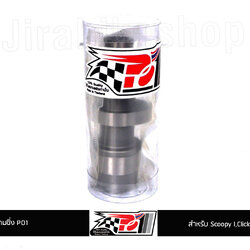 แคมสร้าง โพเดียมวัน คลิก110 แคม Click110 คาบู แคมสร้าง แคมแต่ง แคมสปาร์ค อุปกรณ์แต่งรถ คลิก Click Clickคาบู คลิกคาบู คลิกเก่า แคมClickคาบู