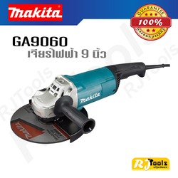 เครื่องเจียร์ 9” Makita GA9060