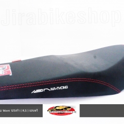 เบาะเอกนาทอง สำหรับ W125 เก่า ( R,S )