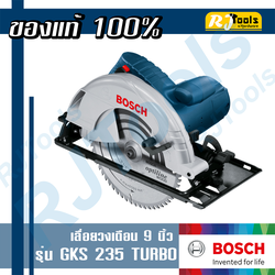 เลื่อยวงเดือน (9”) BOSCH รุ่น GKS 235 Turbo