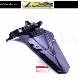 บังโคลนท้าย PCX