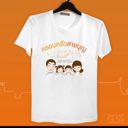 ครอบครัวสายบุญ