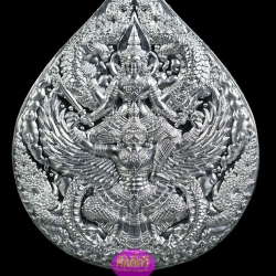 เหรียญพระะราหูทรงครุฑ เนื้อตะกั่ว หลวงปู่อุดมทรัพย์ วัดบ้านหนองแวง จ.ศรีสะเกษ