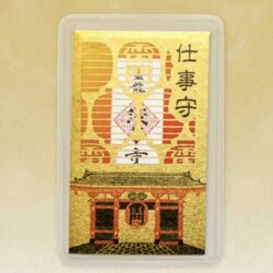 [พร้อมส่ง] เครื่องรางญี่ปุ่น โคมแดง วัดอาซากุสะ ส่งเสริมการงานให้เจริญก้าวหน้า หัวหน้างานสนับสนุน เลื่อนขั้น เลื่อนตำแหน่งงาน ปรับฐานเงินเดือนขึ้น มีเพื่อนร่วมงานดี มีกัลยาณมิตรที่ดี