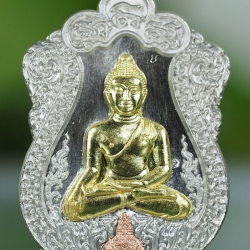 เหรียญพระพุทธสิหิงค์ รุ่นมุทิตาจิต เนื้ออัลปาก้าหน้ากากฝาบาตร-ราหูทองชมพู วัดหน้าพระบรมธาตุ จ.นครศรีธรรมราช