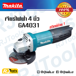 Makita เจียร์ 4 นิ้ว 720W (ลูกหมู) รุ่น GA4031 สวิทซ์ท้าย
