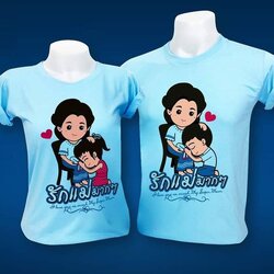 รักแม่จัง