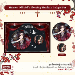 (สินค้าฝากขาย) TGCF เข็มกลัดคู่ ฮวาเฉิง