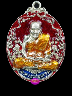 หลวงปู่ทวดเหรียญหล่อรูปไข่ เนื้ออัลปาก้าลงยา รุ่นมหาทิพยมนต์ พ่อท่านฉิ้น วัดเมืองยะลา จ.ยะลา