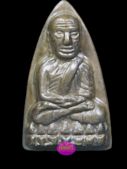 หลวงพ่อทวดเตารีดใหญ่ A เนื้อทองลำอู่ รุ่นพลิกแผ่นดิน พ่อท่านเขียว วัดห้วยเงาะ จ.ปัตตานี