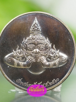 เหรียญพญาราหู เนื้อทองแดงมันปู รุ่นเลื่อนแล้วเลื่อนอีก วัดพระบรมธาตุ จ.นครศรีธรรมราช