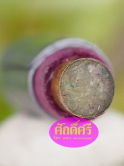 ตะกรุดมนต์เสน่หา ยันต์"นะเจ้าชู้" ขนาด 1.2 นิ้วกระดาษสาสีม่วง พระอาจารย์วา วัดสนวน จ.นครราชสีมา