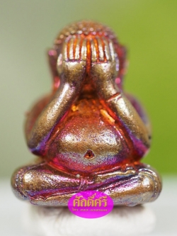 พระปิดตามหาลาภ เนื้อทองแดงผิวรุ้ง หลวงพ่อโปร่ง วัดถ้ำพรุตะเคียน จ.ชุมพร