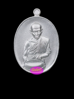 เหรียญอายุวัฒมงคล เนื้อกะไหล่เงิน หลวงพ่อโปร่งโชติโก วัดถ้ำพรุตะเคียน จ.ชุมพร