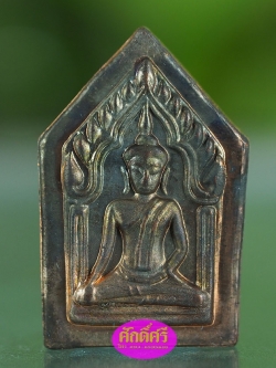 พระขุนแผนเนื้อนวโลหะ พิมพ์จิ๋ว ขนาด 1.7 X 2.7 ซม. รุ่นเฉลิมพระเกียรติ ปี 2546