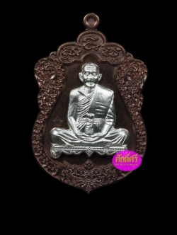 เหรียญเสมาสร้างบารมี หลวงปู่บุญ วัดบ้านหมากมี่ เนื้อนวโลหะหน้ากากเงินสองหน้า