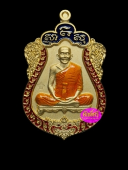 เหรียญเสมาสร้างบารมี หลวงปู่บุญ วัดบ้านหมากมี่ เนื้อกะไหล่ทองลงยาสามสี