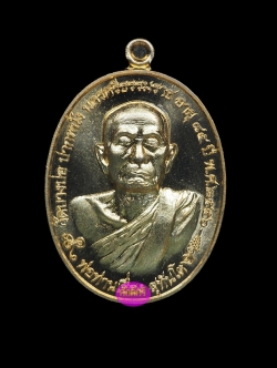 เหรียญเจริญพร รุ่นเจริญพร๘๕ พ่อท่านเชื่อง วัดบางบ่อ จ.นครศรีธรรมราช เนื้อทองสัตตะ
