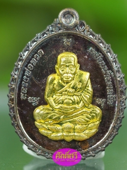 เหรียญหลวงปู่ทวด เปิดโภคทรัพย์ ญสส. เนื้อทองแดงรมดำหน้ากากทองระฆัง ปี 2546 วัดบวรนิเวศ กรุงเทพ
