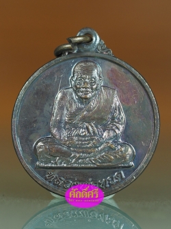 เหรียญหลวงปู่ทวด เนื้อทองผสม รุ่น เมตตาบารมี วัดพระบรมธาตุ จ.นครศรีธรรมราช