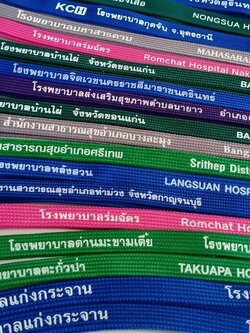 สายคล้อง โรงพยาบาลต่างๆ