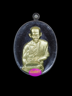 เหรียญอายุวัฒมงคล เนื้อทองแดงรมดำหน้ากากทองทิพย์สองหน้า หลวงพ่อโปร่งโชติโก วัดถ้ำพรุตะเคียน จ.ชุมพร