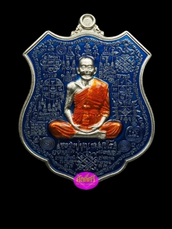 เหรียญมหาปราบ2 รุ่นเหนือดวง หนุนดวง หลวงปู่บุญ วัดบ้านหมากมี่ จ.อุบลราชธานี เนื้ออัลปาก้าลงยา