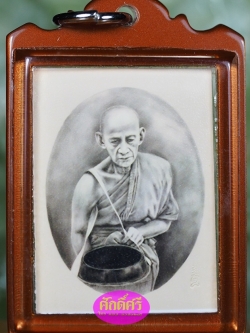 รูปถ่ายเลี่ยมพลาสติกกันน้ำ หลวงพ่อโปร่ง วัดถ้ำพรุตะเคียน จ.ชุมพร