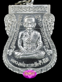 เหรียญหลวงปู่ทวด เสมาหน้าเลื่อน08/58 เนื้ออัลปาก้าเจาะห่วง พ่อท่านเขียว วัดห้วยเงาะ จ.ปัตตานี