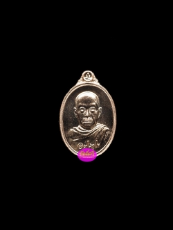 เหรียญเม็ดแตงมหาสิทธิโชค พระมหาสุรศักดิ์ วัดประดู่ จ.สมุทรสงคราม เนื้อนวโลหะ