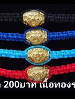 ลูกสะกดจ้าวพยัคฆ์เนื้อทองระฆัง ถักเชือกข้อมือ(ปรับขนาดได้)