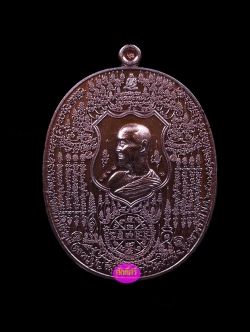 เหรียญมหาปราบ๓ มนต์มูลกัจจายน์ หลวงปู่บุญ วัดบ้านหมากมี่ เนื้อทองแดงมันปูโค๊ดทองคำ