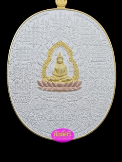 เหรียญเจ้าสัวพุทธโมกข์ เนื้อโลหะชุบสามกษัตริย์ หลวงปู่หนุน วัดพุทธโมกพลาราม จ.สกลนคร