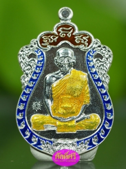 เหรียญเสมาที่ระลึก ๗รอบ เนื้อเงินลงยา หลวงพ่อโปร่ง วัดถ้ำพรุตะเคียน จ.ชุมพร