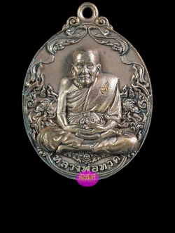 หลวงปู่ทวดเหรียญหล่อรูปไข่ เนื้อทองแดงรมซาติน รุ่นมหาทิพยมนต์ พ่อท่านฉิ้น วัดเมืองยะลา จ.ยะลา